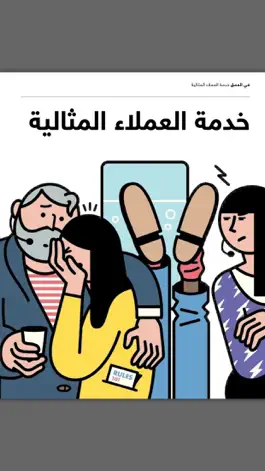 Game screenshot شهم: أهم المصادر المعرفية apk