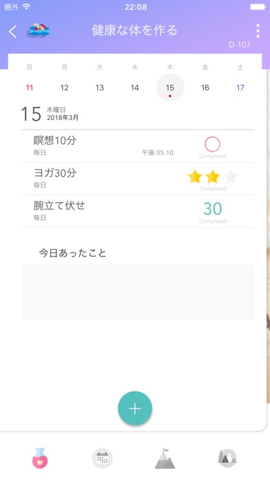 ウィプル ダイアリ(Diary) - Go... screenshot1