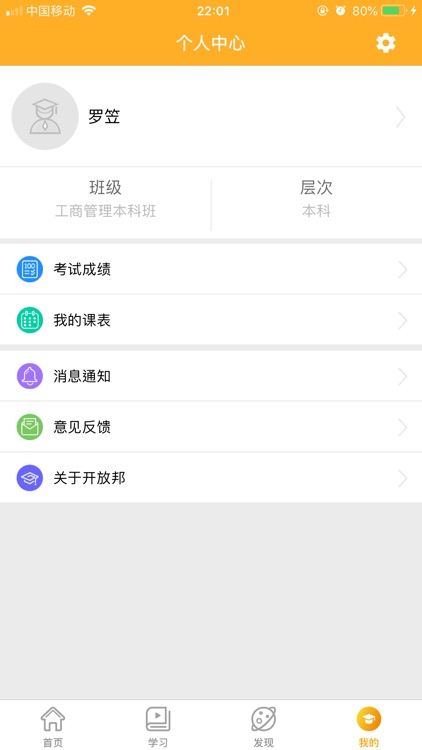 开放邦 screenshot-4