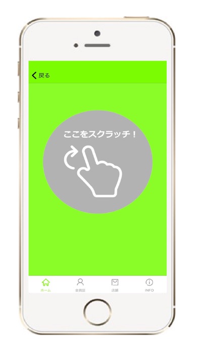 アプリケーションマジカル screenshot 3