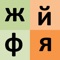 this app contain all Bulgarian alphabet , exactly 30 letters , it help strangers students in Bulgarian universities for learning alphabet and the pronunciation 