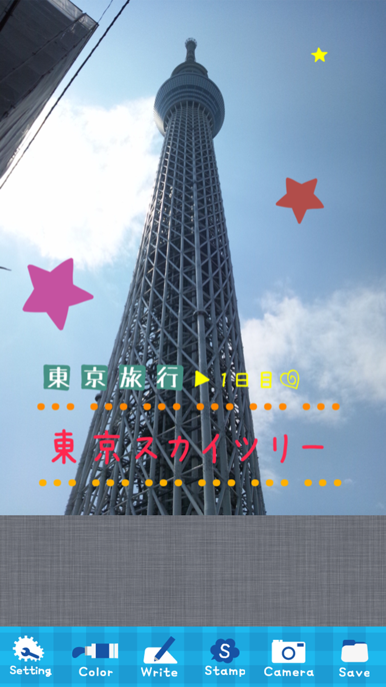 TegakiCameraS screenshot 2