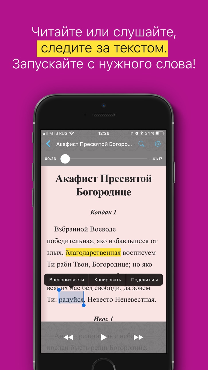 iPhone screenshot
