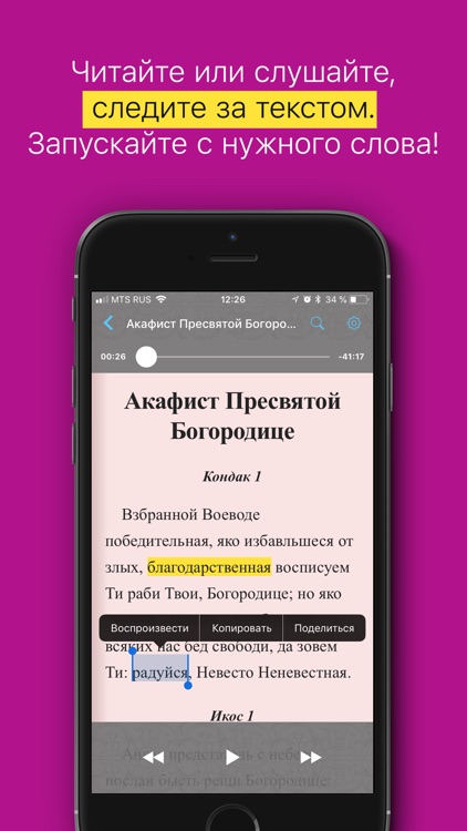 Акафисты православные