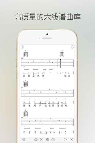 小牛弹唱 - 爱玩吉他尤克里里教学课程 screenshot 3