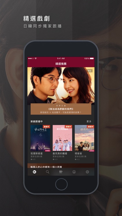 KKTV 難以抗劇 – 強檔日韓台陸劇高畫質線上看