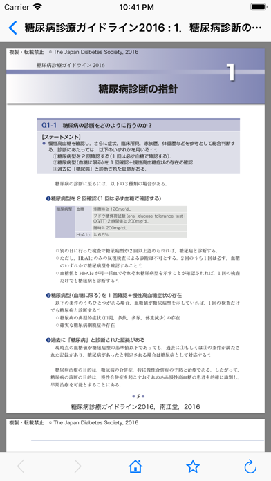 Screenshot #3 pour MEDVISOR