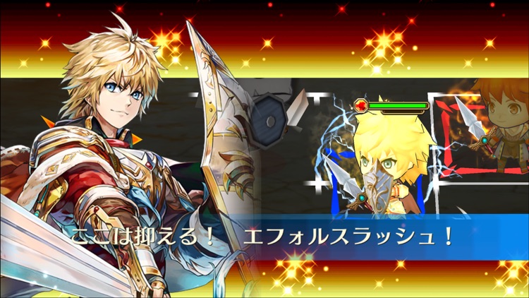 チェインクロニクル3