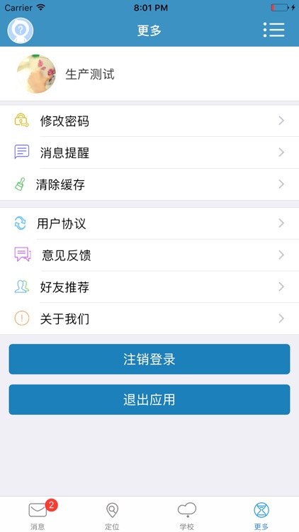 深港宝宝通 screenshot-4