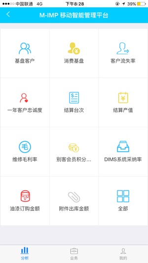 M-IMP(圖2)-速報App