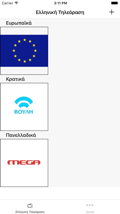 Ελληνική Tηλεόραση