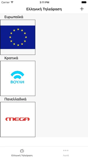 Screenshot von Ελληνική Tηλεόραση auf dem iPhone 2