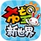 《seal希望:新世界》哈比兔回來了!經典3D MMORPG回來了!