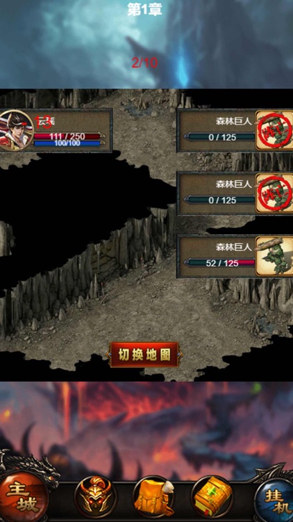 霸业沙皇红名 screenshot-4