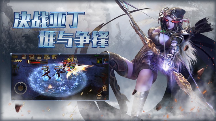 天堂契约-大型3D史诗魔幻手游 screenshot-4