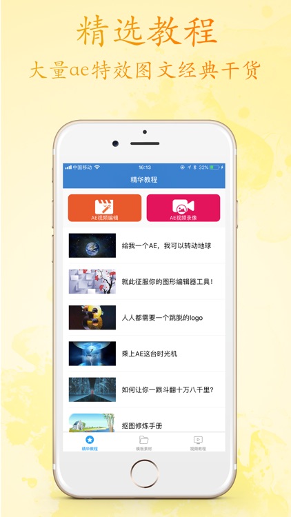 AE特效教程大全 - 视频剪辑影视AE特效软件