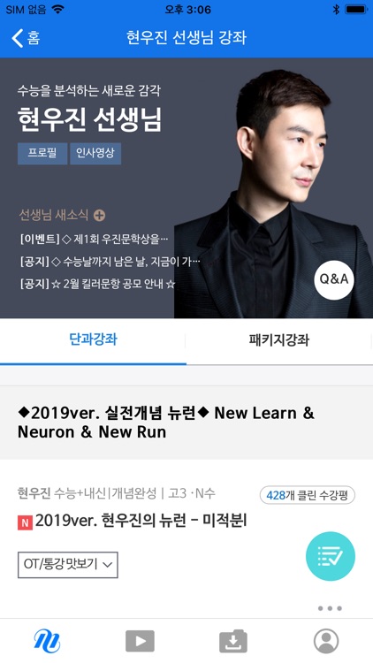 메가스터디 스마트러닝