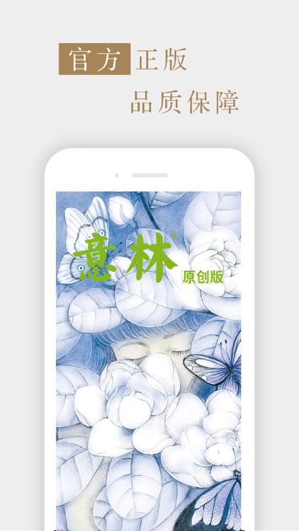 杂志《意林·原创版》