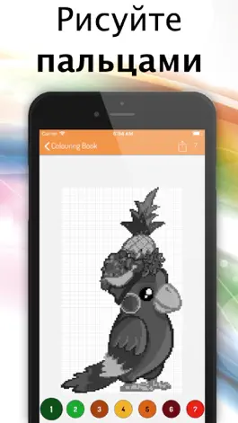 Game screenshot Раскраска по номерам + apk