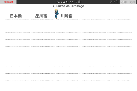 Hiroshige8puzzle screenshot 3