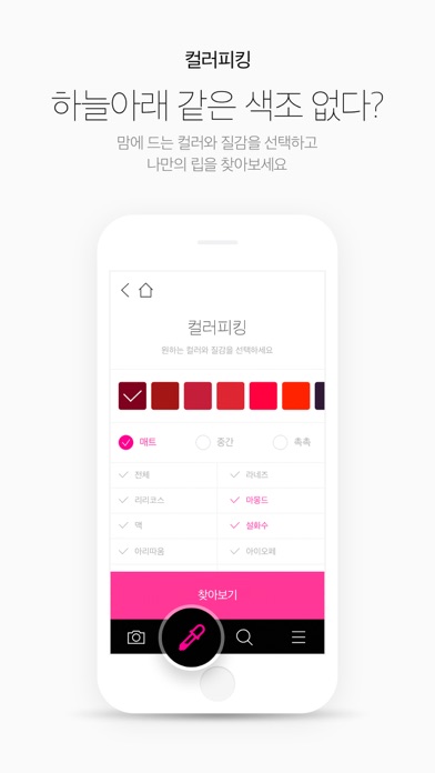 컬러테일러 screenshot 2