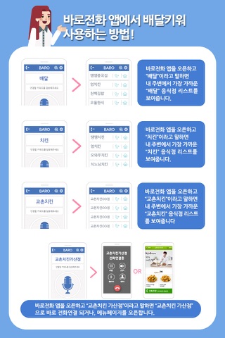 바로앱(BaroApp) screenshot 2