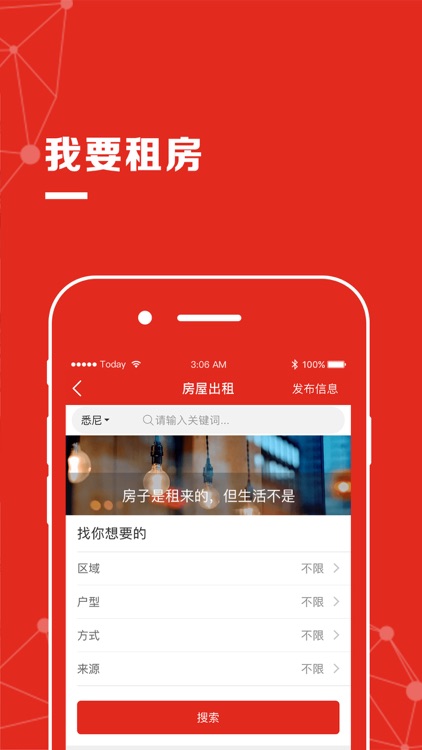 今日澳洲-华人生活租房服务信息类app