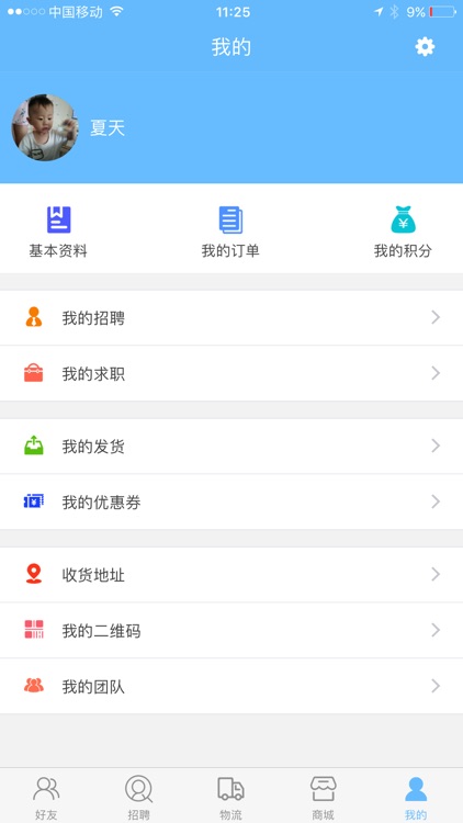全港通 screenshot-3