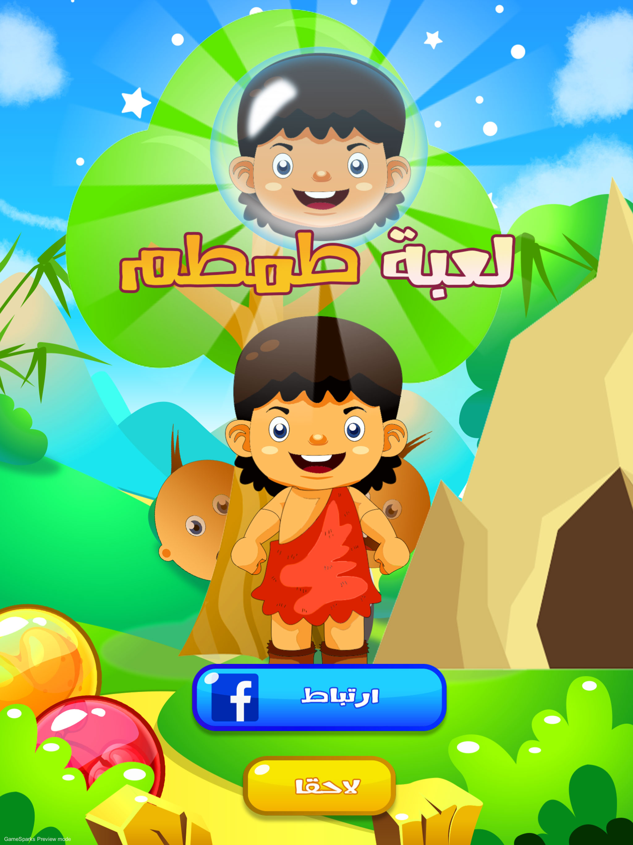 لعبة طمطم الفقاعات screenshot 5