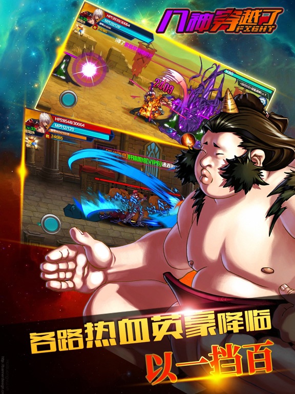 Screenshot #5 pour 八神穿越了-热血格斗手游