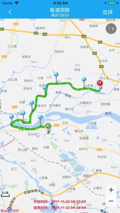 新慧管车 screenshot-4