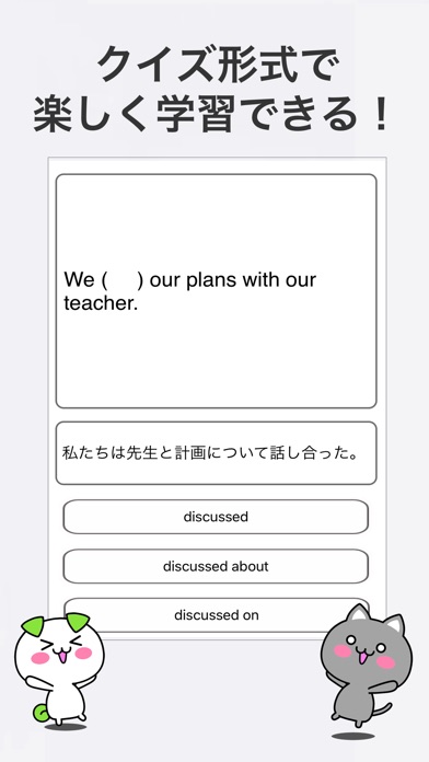 高校英語アプリ スピード英文法 screenshot 4