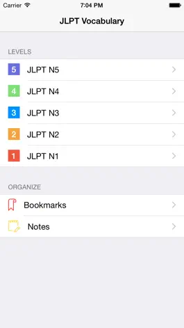 Game screenshot JLPT Vocabulary-日本語能力試験出題基準語彙表 mod apk