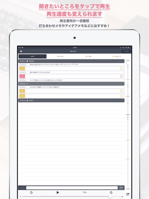 Recoco(レココ) 振返りやすいボイスメモのおすすめ画像2