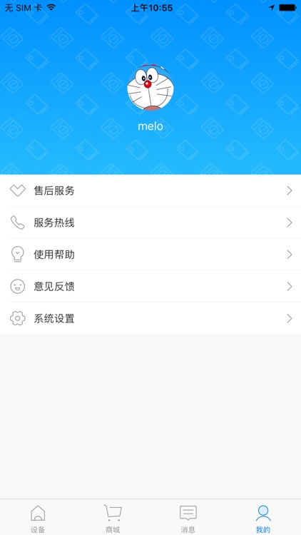 金松爱家 screenshot-4