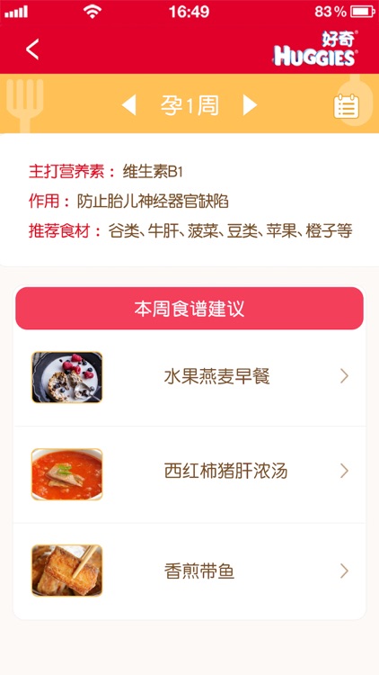 大肚皮助手-怀孕备孕管家