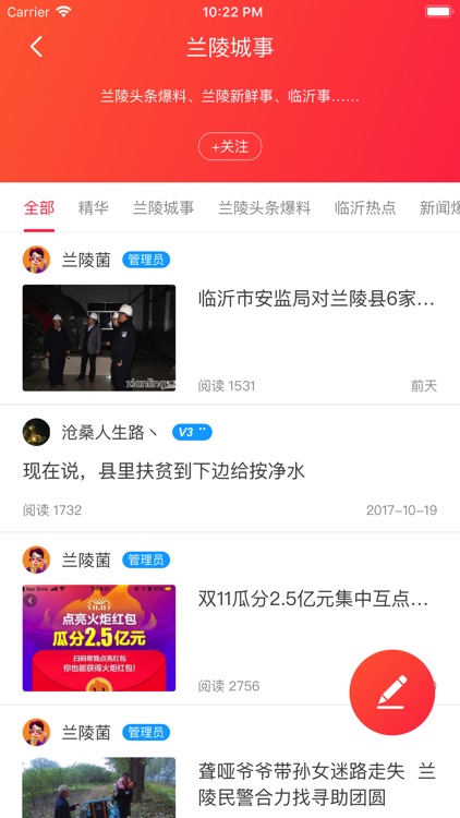 兰陵人 screenshot-3