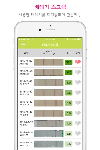 SmileReader-Ovulation tracker screenshot 3