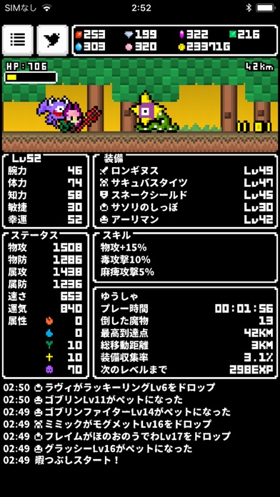 ひまつぶスラッシュ screenshot1