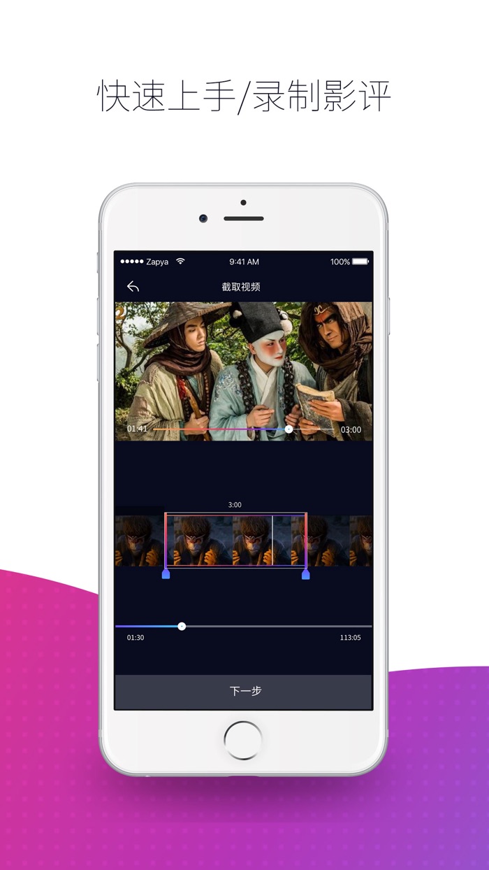 抢镜——影视再创作真人短视频社区