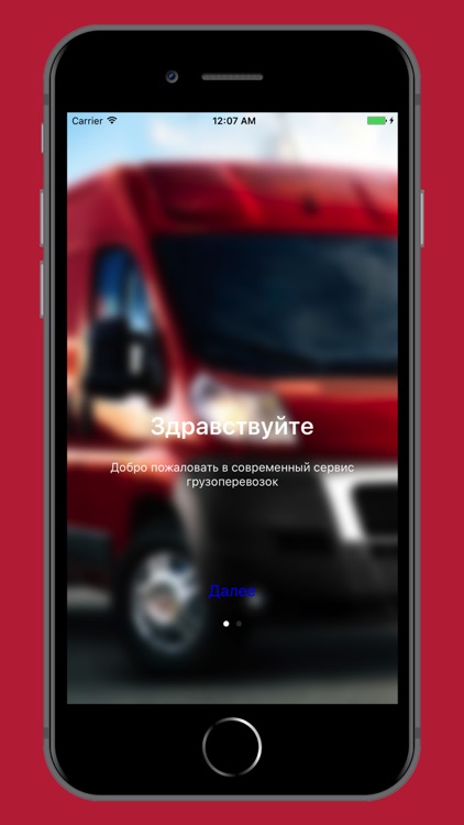 Груз Сервис 24