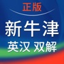 Get 新牛津英漢雙解大詞典 for iOS, iPhone, iPad Aso Report