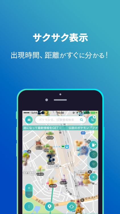 1秒マップ for ポケモンgo