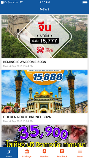 BKK Travel Center(圖2)-速報App