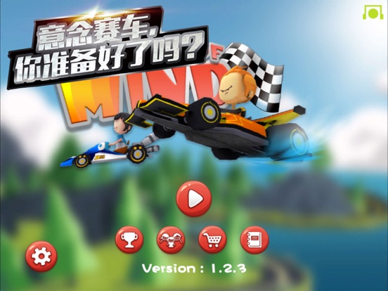 Screenshot #4 pour 念力飞车—用意念挑战速度与激情