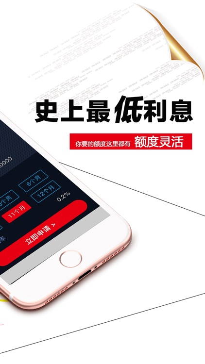 音速贷款-分分钟下款贷款秒批