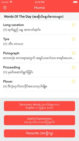 Game screenshot English Myanmar Dictionary mod apk