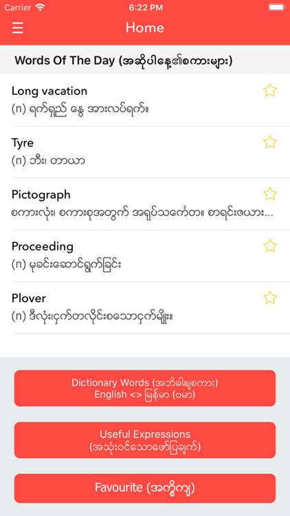 English Myanmar Dictionary