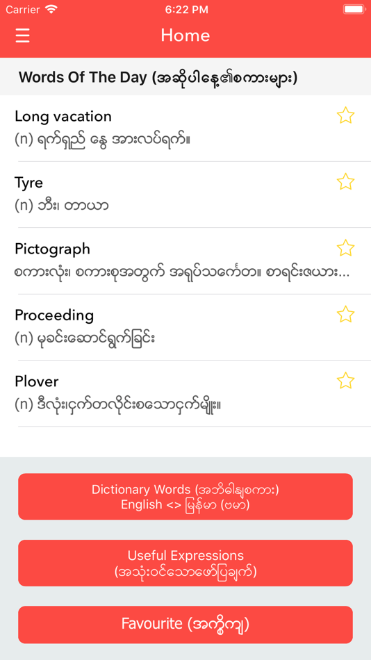 #1. English Myanmar Dictionary (iOS) 由: parth dabhi