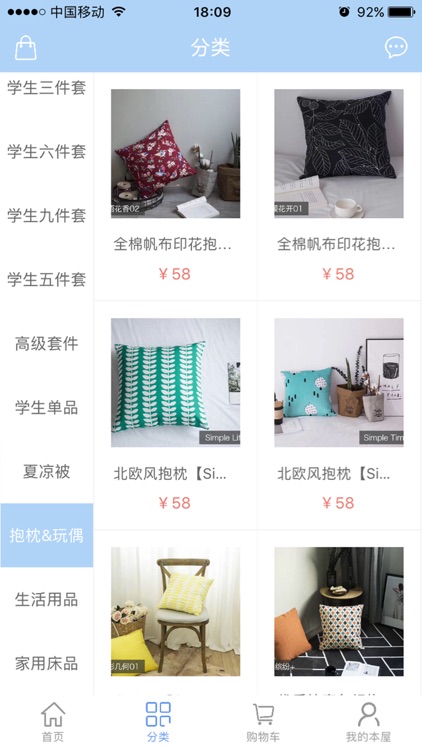 本屋创品——培养优秀创客 screenshot-4